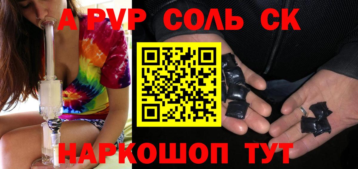 A-PVP  А ПВП кристаллы  Вход с VPN  продажа наркотиков  A PVP СК КРИС  Кубинка 