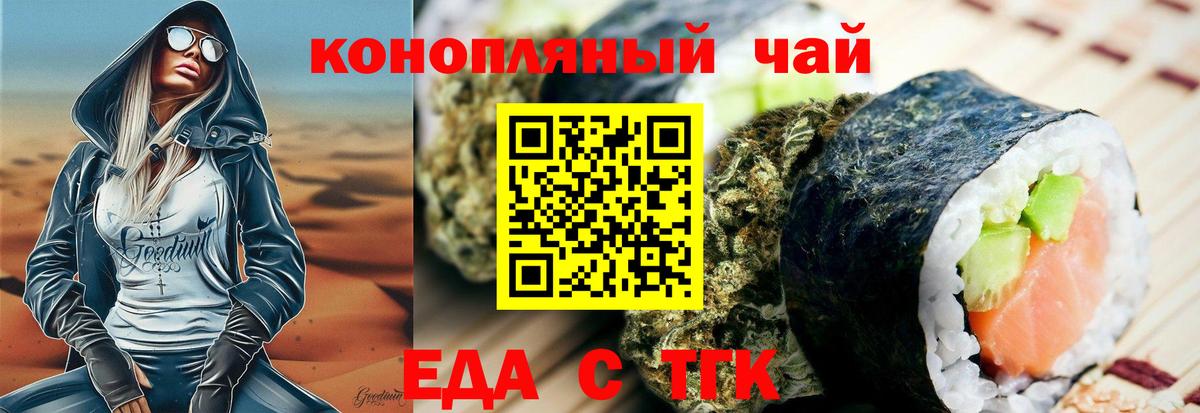 Кубинка  Cannafood марихуана  Вход с VPN 