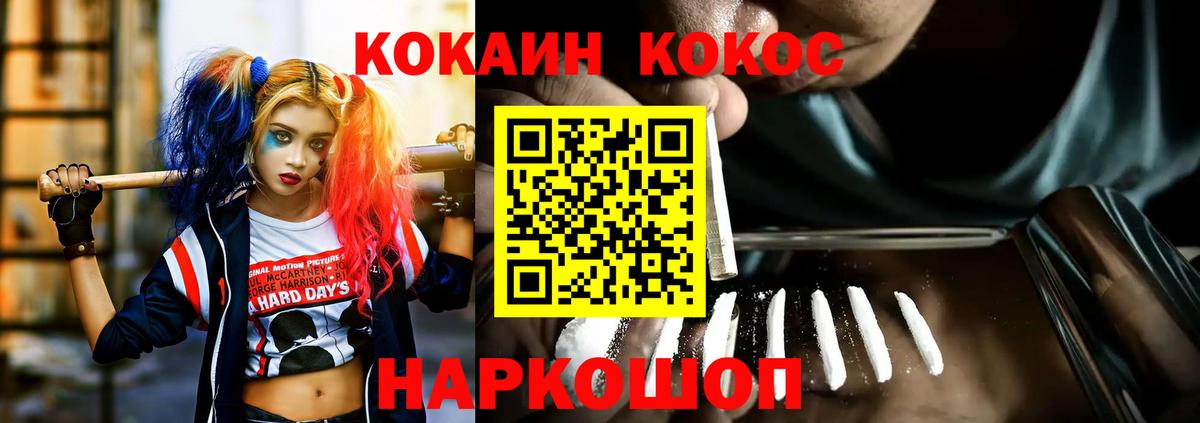 Cocaine Перу  Кокаин Эквадор  Кубинка  Вход с VPN 