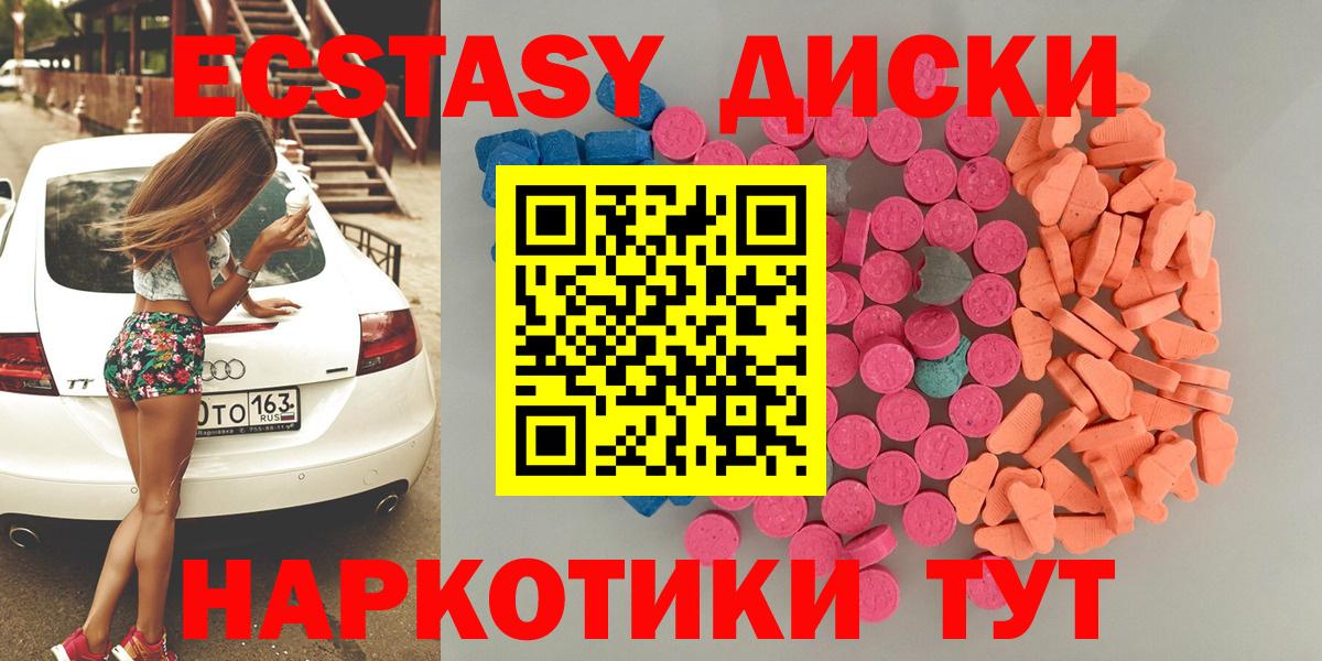 Ecstasy 280 MDMA Кубинка