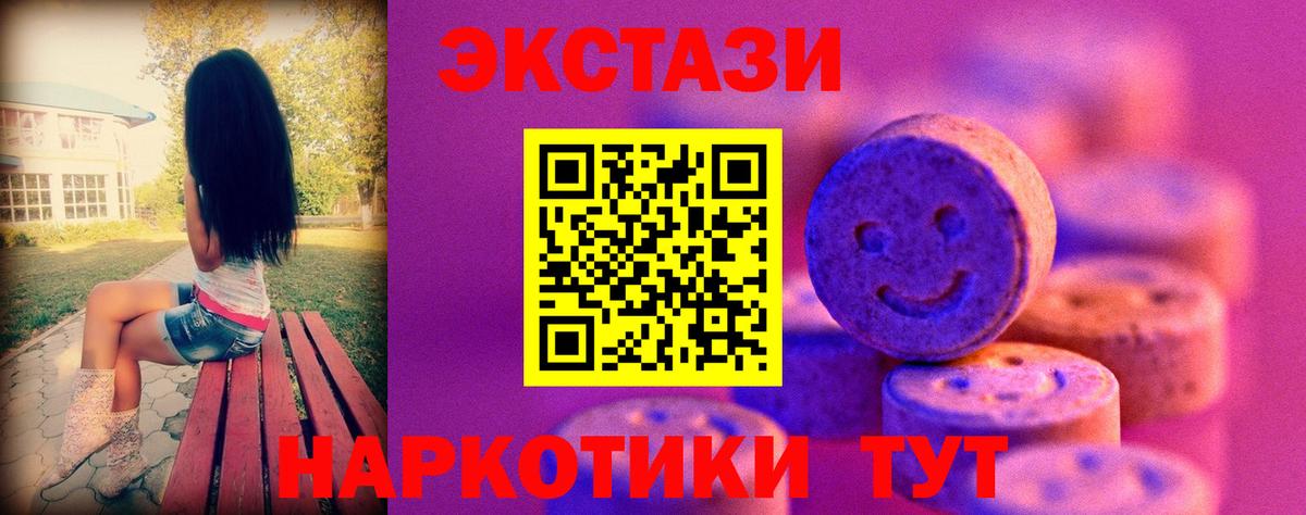 Ecstasy таблы  Ecstasy 280 MDMA  ОМГ ОМГ рабочий сайт  Ecstasy  Вход с VPN  Кубинка 