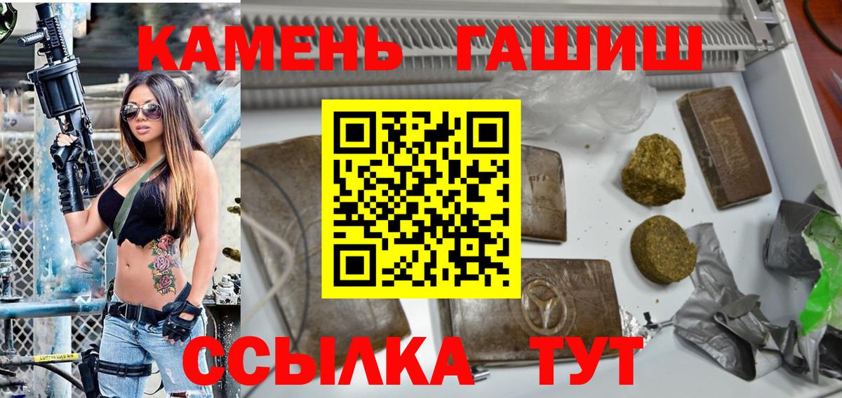Кубинка  ГАШ  Гашиш hashish  Вход с VPN  ГАШ 40% ТГК 