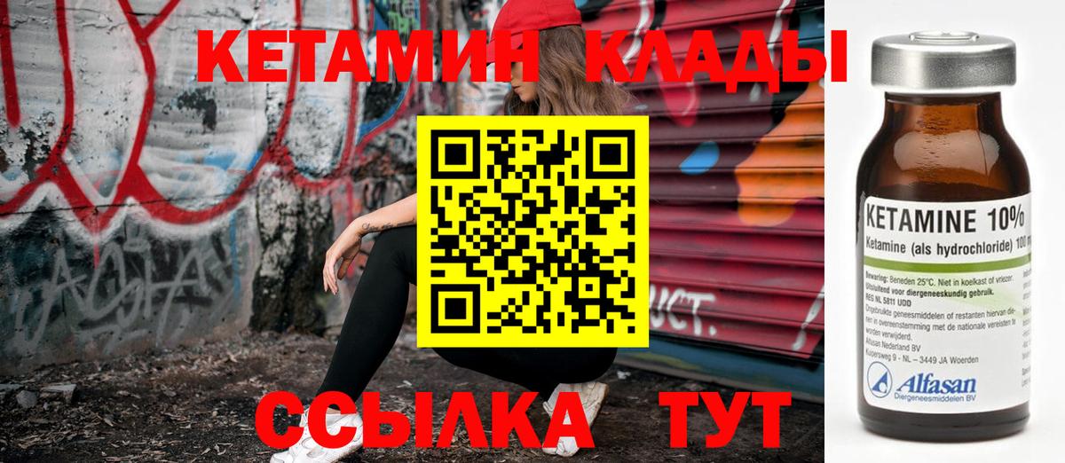 Кетамин VHQ Кубинка