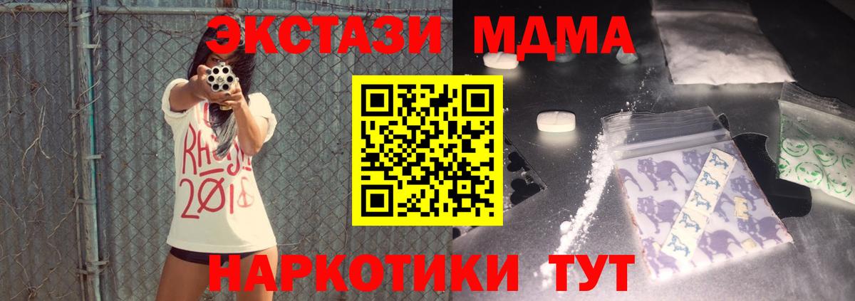 MDMA молли Кубинка