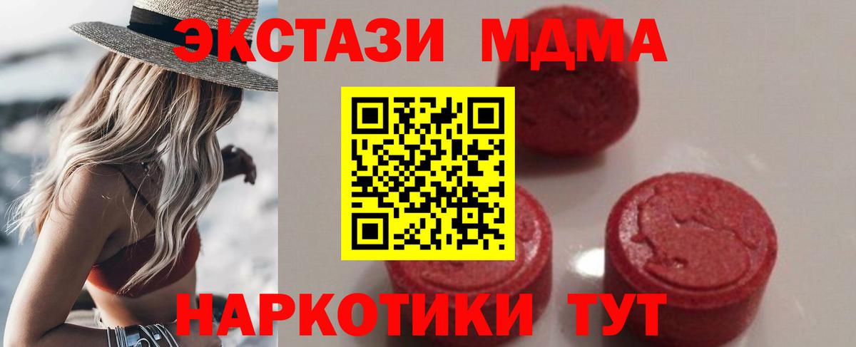 MDMA Molly  МДМА кристаллы  Вход с VPN  Кубинка 