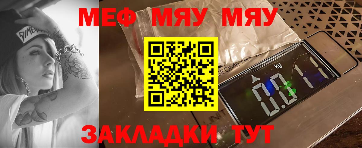 Меф  МЯУ-МЯУ кристаллы  Вход с VPN  Кубинка  Мефедрон мука 