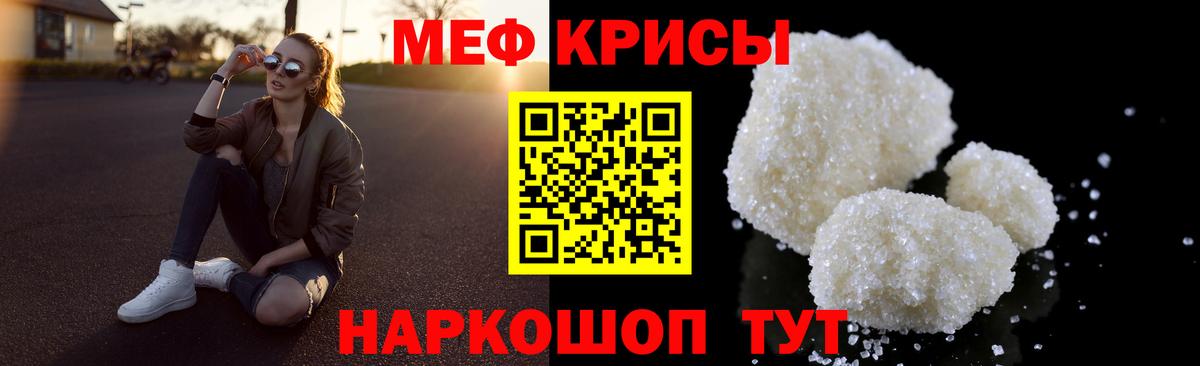 Меф кристаллы Кубинка