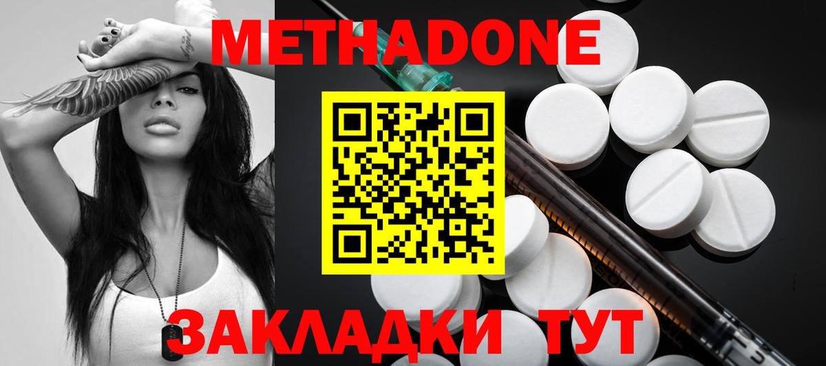 ОМГ ОМГ как зайти  МЕТАДОН methadone  Вход с VPN  Метадон methadone  Кубинка 