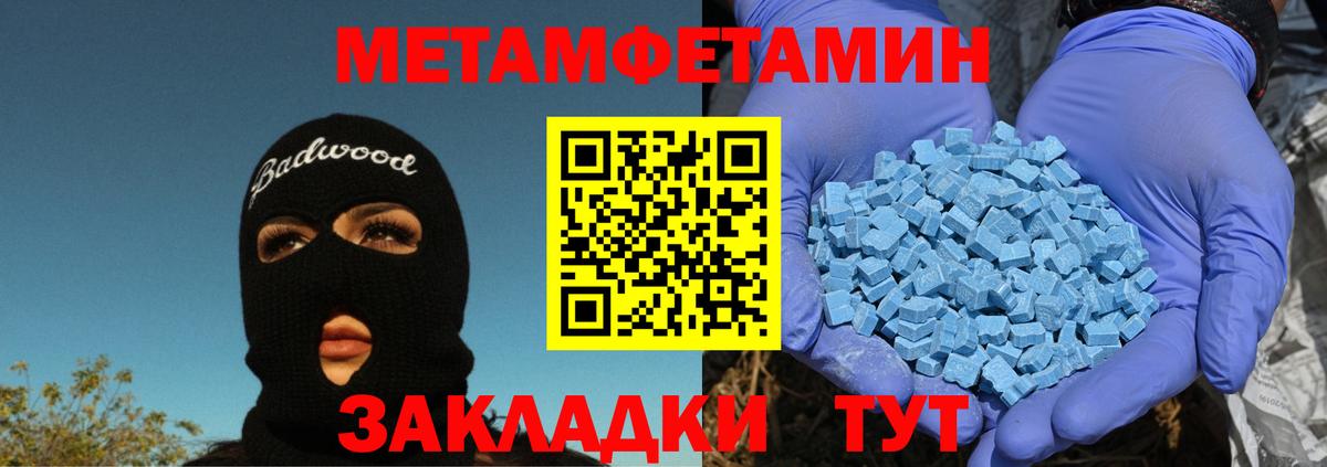 Метамфетамин винт  Вход с VPN  Кубинка 