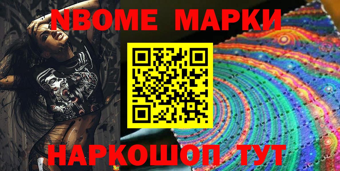 Наркотические марки 1500мкг  Наркотические марки  Кубинка  Вход с VPN 