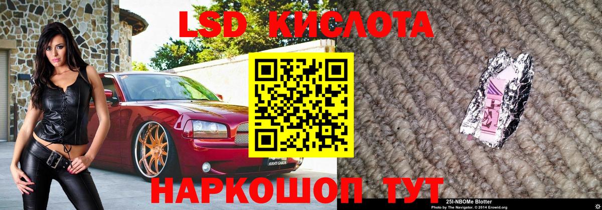 Марки NBOMe 1,5мг Кубинка