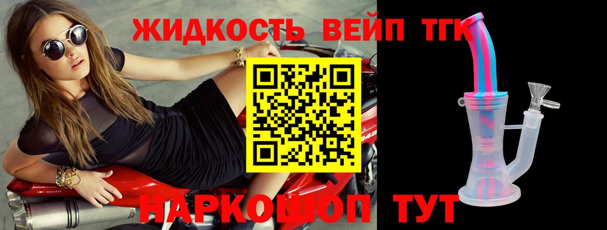 Дистиллят ТГК THC oil Кубинка